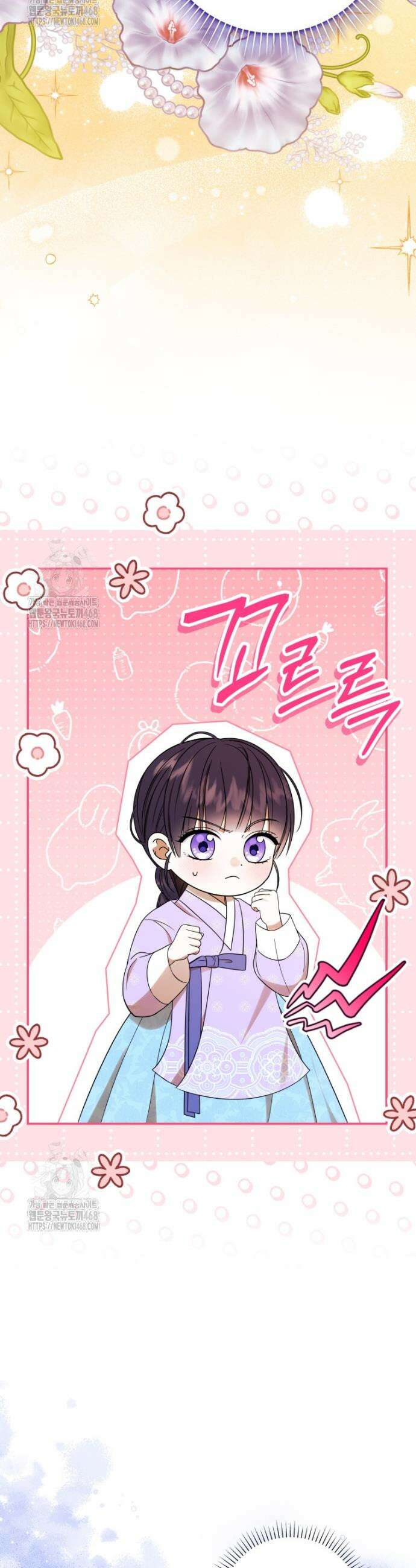 버림받은 아기 왕녀로 환생했습니다 3화 15