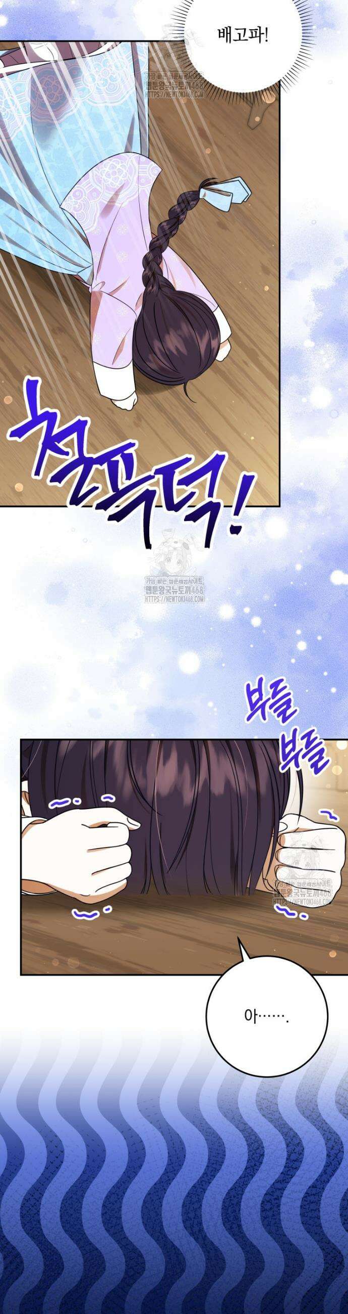 버림받은 아기 왕녀로 환생했습니다 3화 16