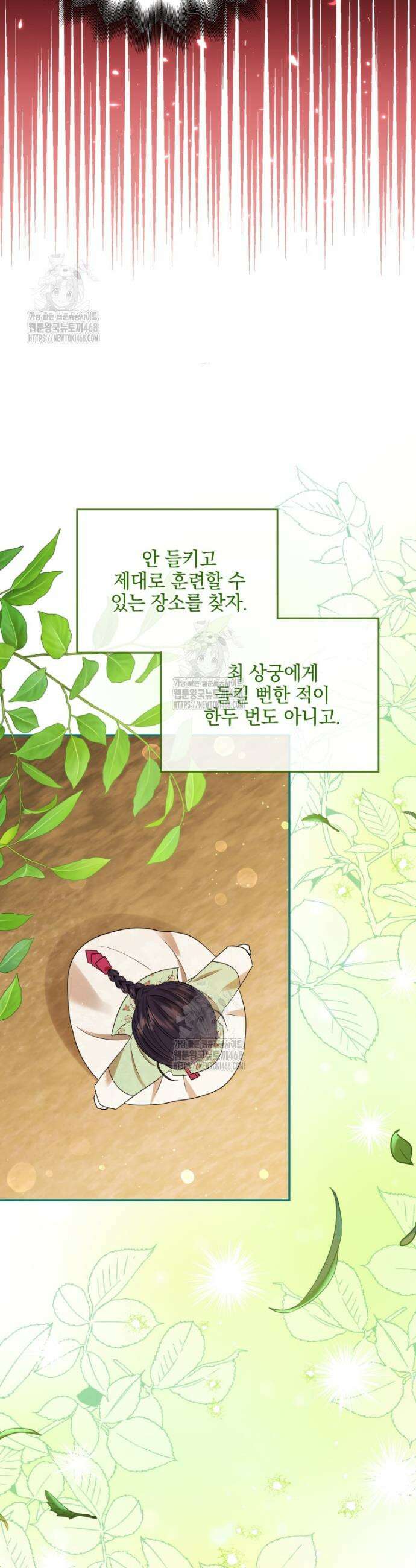 버림받은 아기 왕녀로 환생했습니다 3화 34