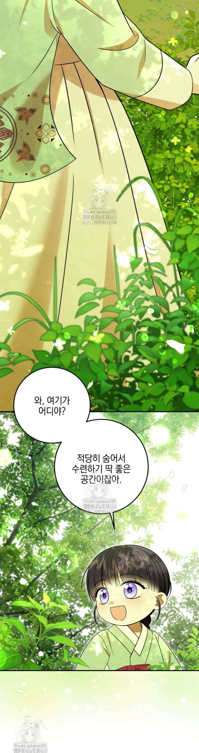 버림받은 아기 왕녀로 환생했습니다 3화 37