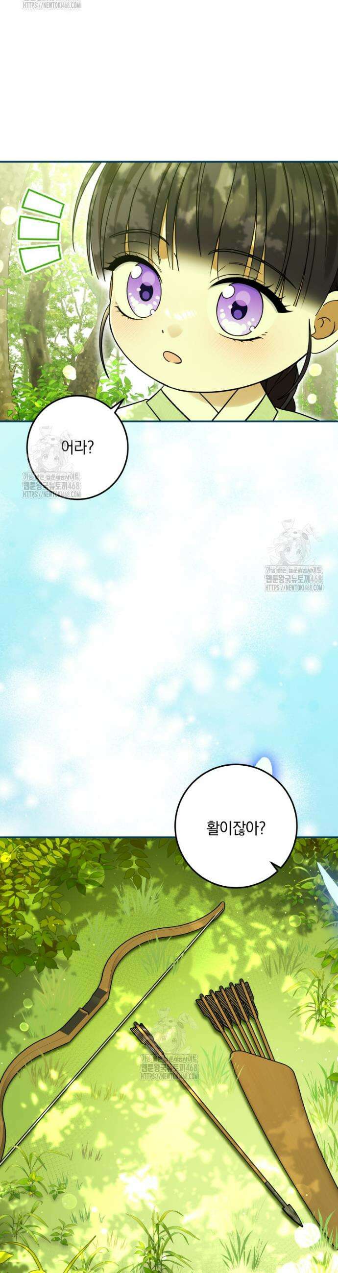 버림받은 아기 왕녀로 환생했습니다 3화 38