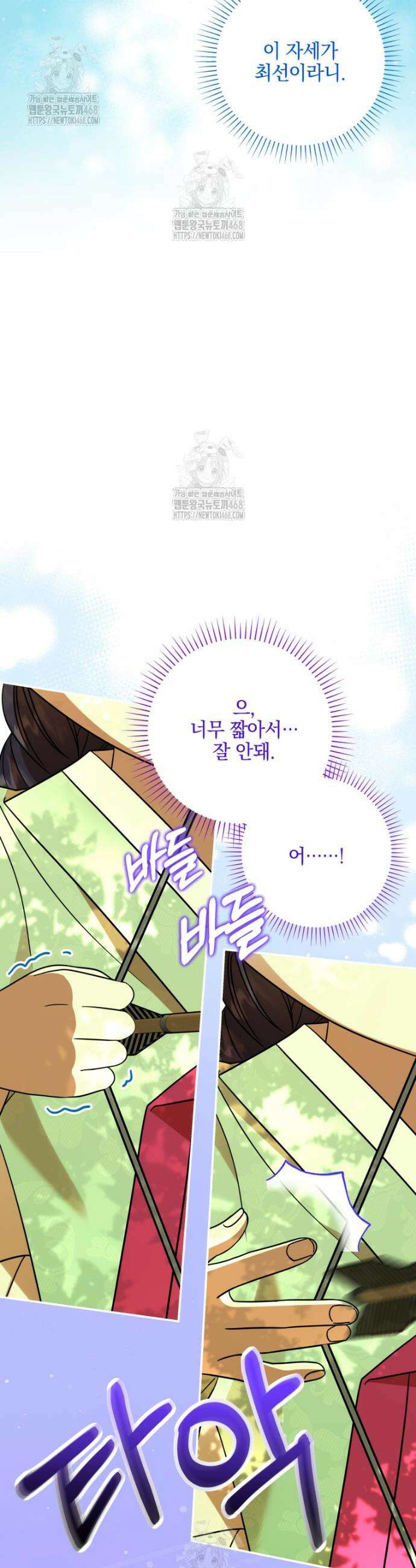 버림받은 아기 왕녀로 환생했습니다 3화 41