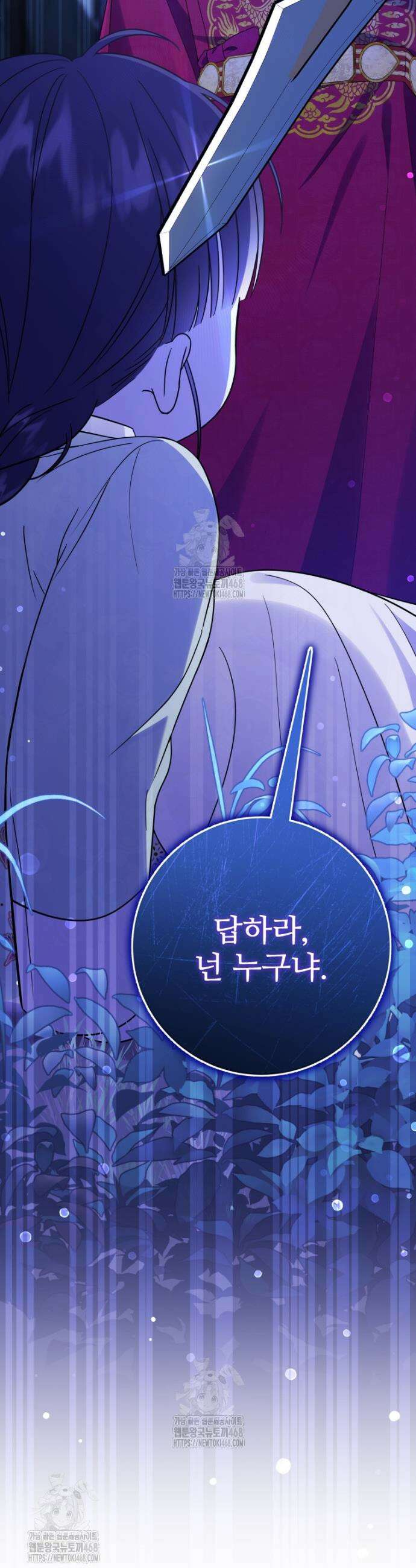 버림받은 아기 왕녀로 환생했습니다 3화 45