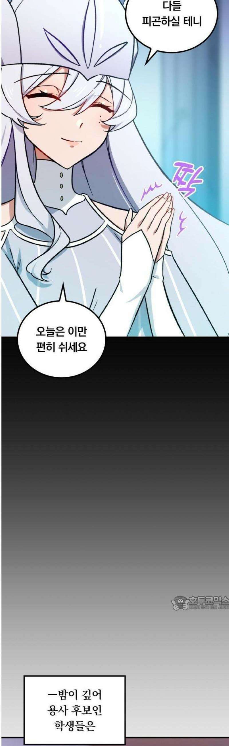 최강 암살자, 이세계로 전이 3화 이세계의 밤과 마물 2