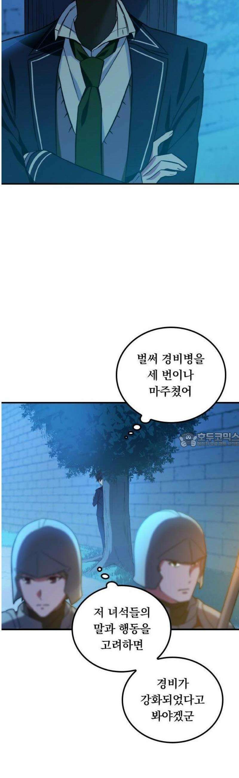 최강 암살자, 이세계로 전이 3화 이세계의 밤과 마물 7