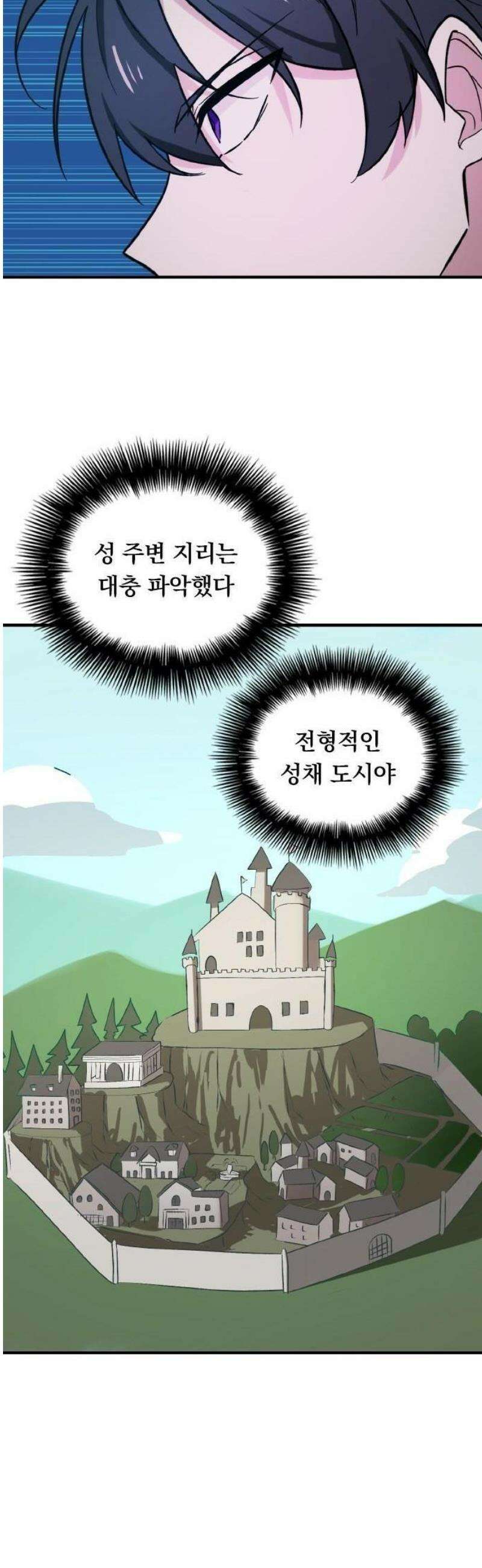 최강 암살자, 이세계로 전이 3화 이세계의 밤과 마물 10