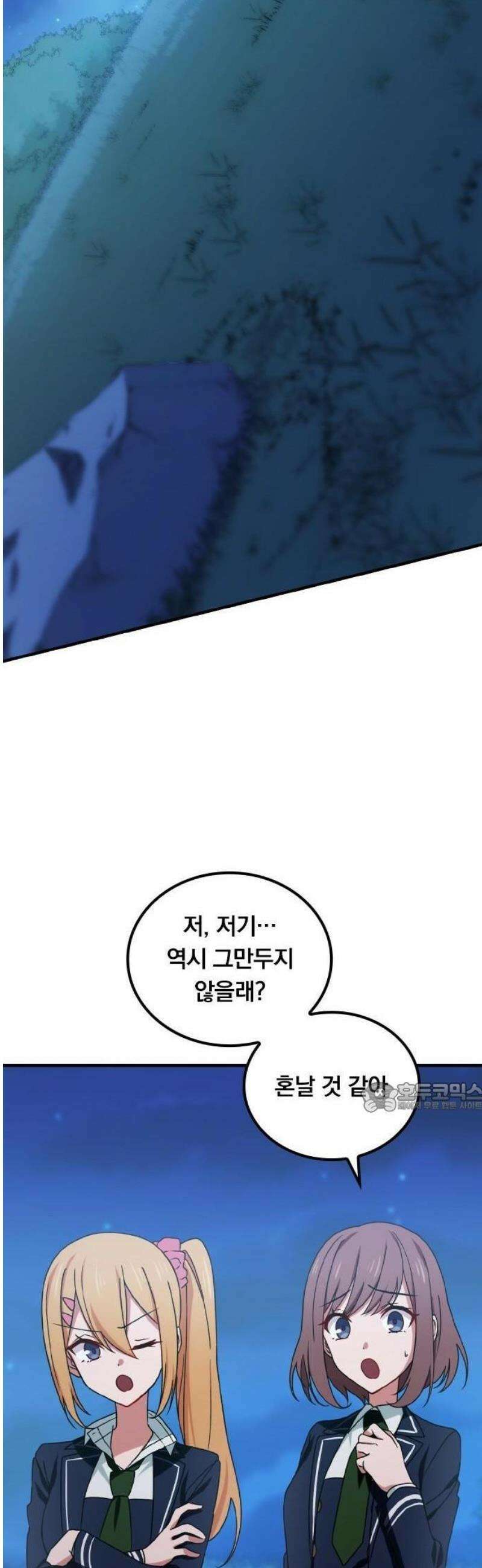 최강 암살자, 이세계로 전이 3화 이세계의 밤과 마물 14
