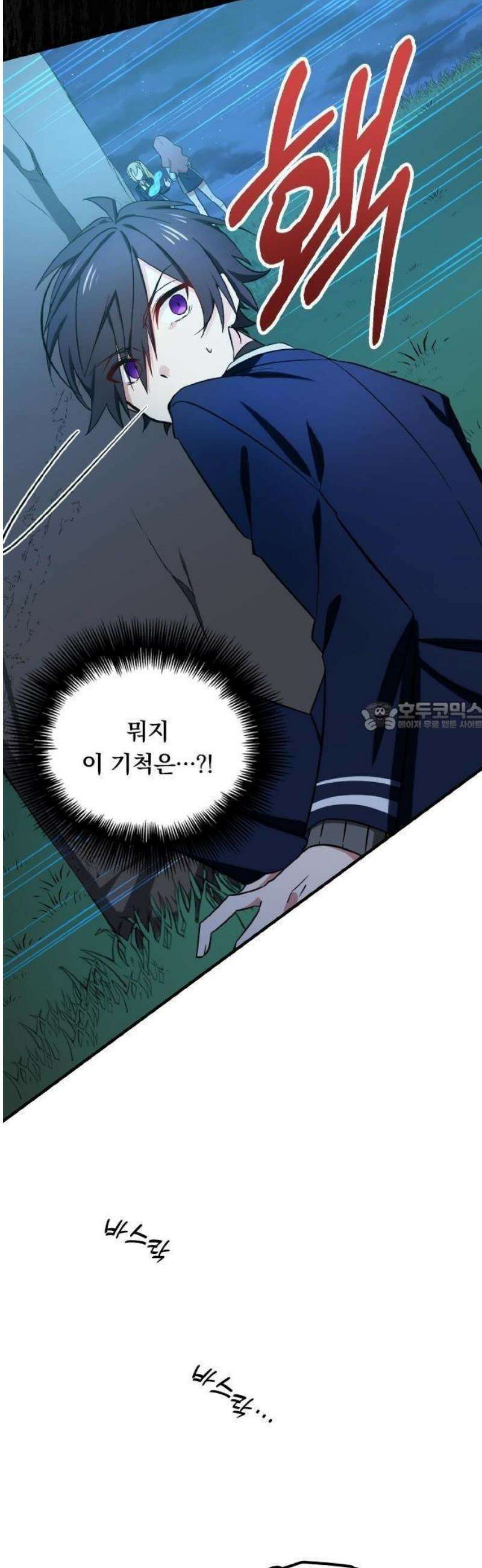 최강 암살자, 이세계로 전이 3화 이세계의 밤과 마물 19