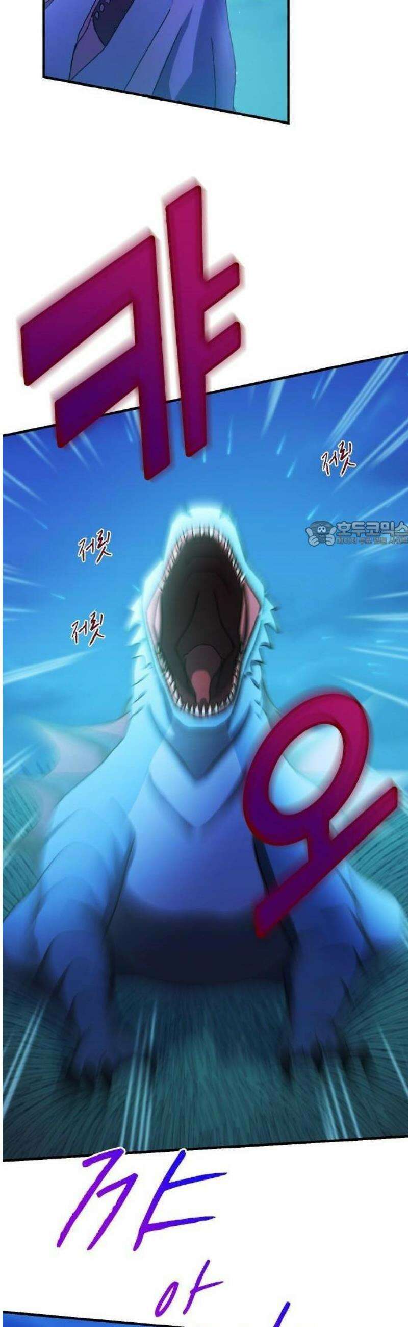최강 암살자, 이세계로 전이 3화 이세계의 밤과 마물 25