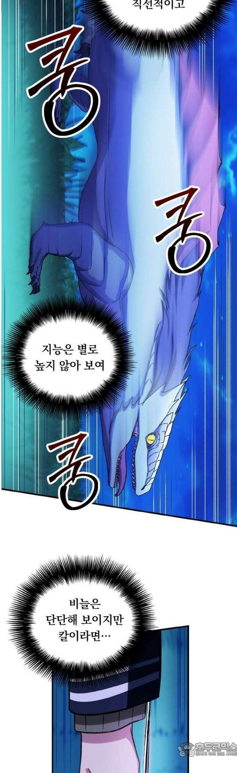 최강 암살자, 이세계로 전이 3화 이세계의 밤과 마물 28
