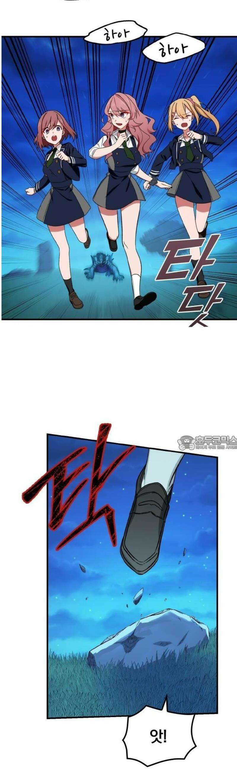 최강 암살자, 이세계로 전이 3화 이세계의 밤과 마물 32