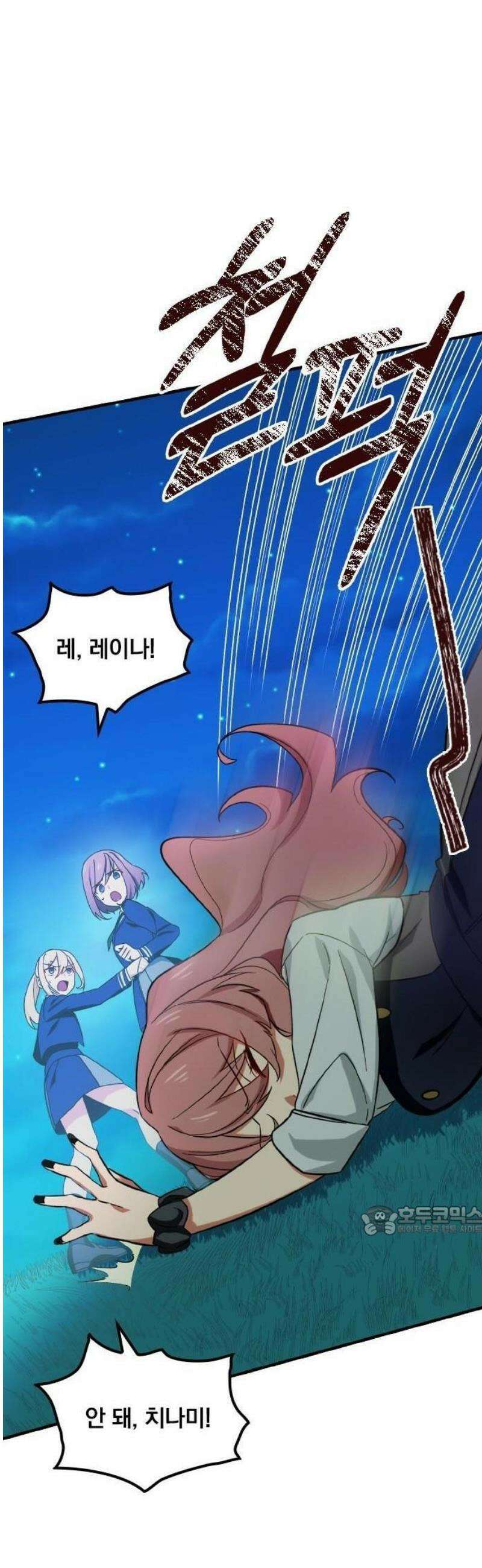 최강 암살자, 이세계로 전이 3화 이세계의 밤과 마물 33
