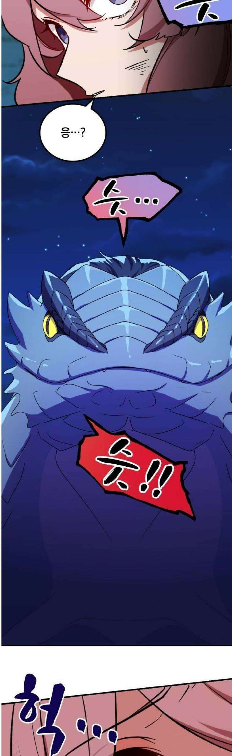 최강 암살자, 이세계로 전이 3화 이세계의 밤과 마물 35