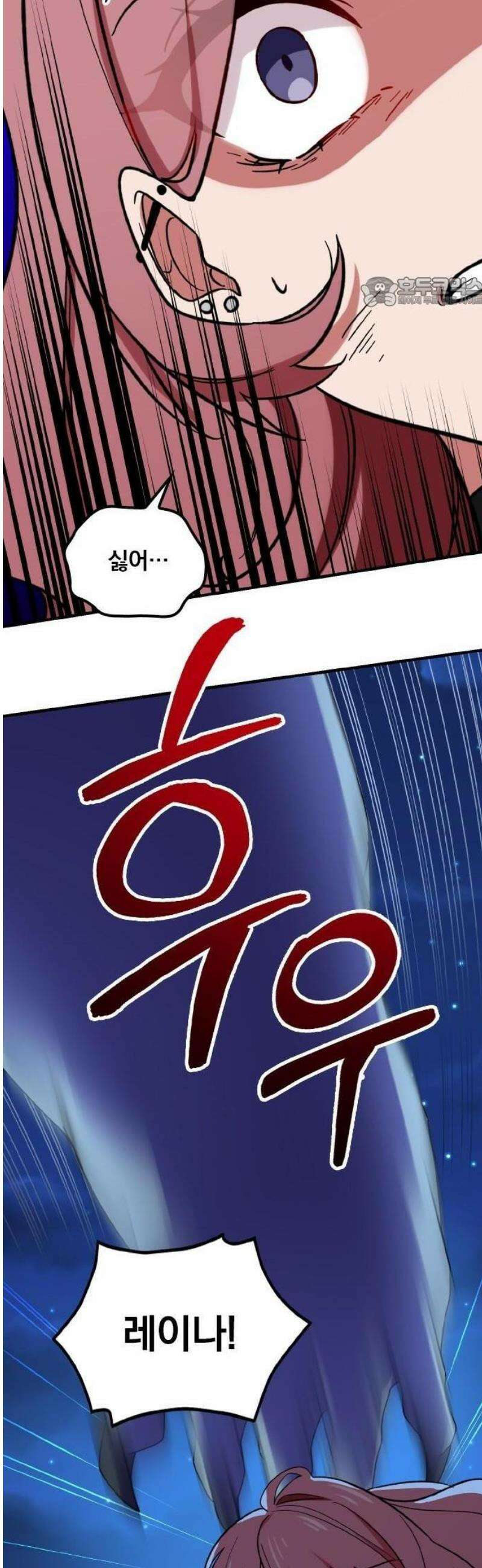 최강 암살자, 이세계로 전이 3화 이세계의 밤과 마물 36