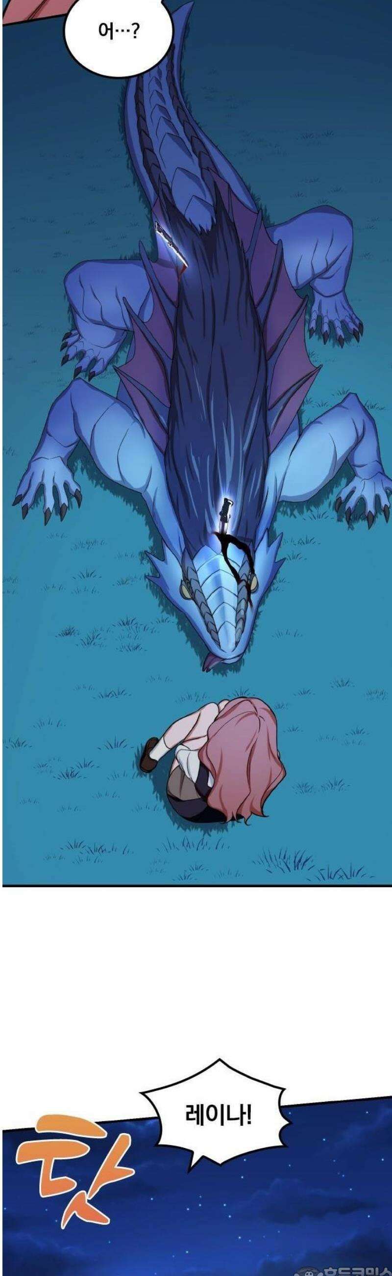 최강 암살자, 이세계로 전이 3화 이세계의 밤과 마물 40