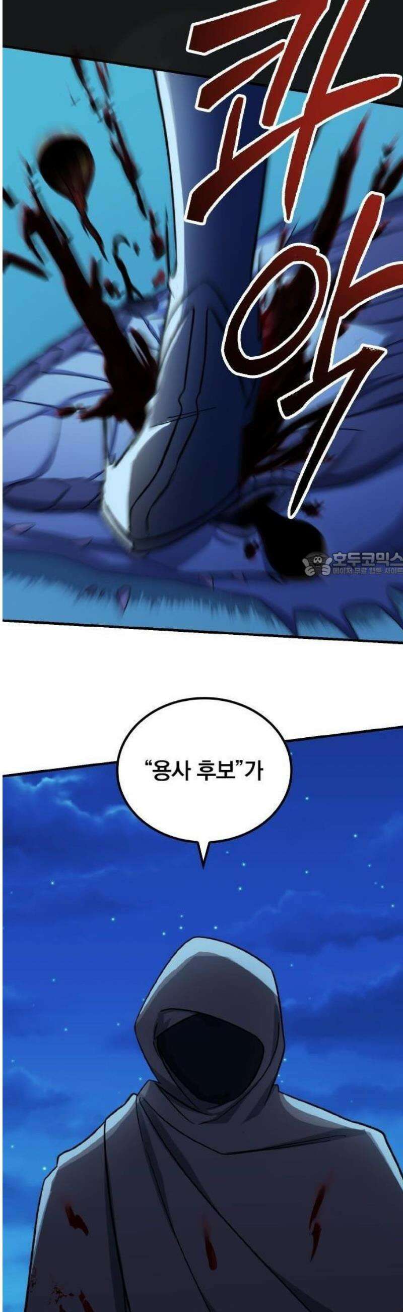 최강 암살자, 이세계로 전이 3화 이세계의 밤과 마물 49