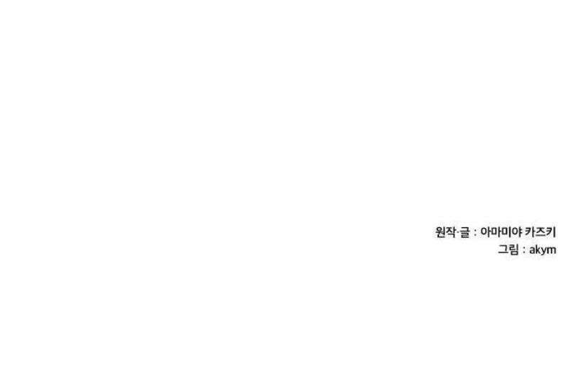 최강 암살자, 이세계로 전이 3화 이세계의 밤과 마물 51