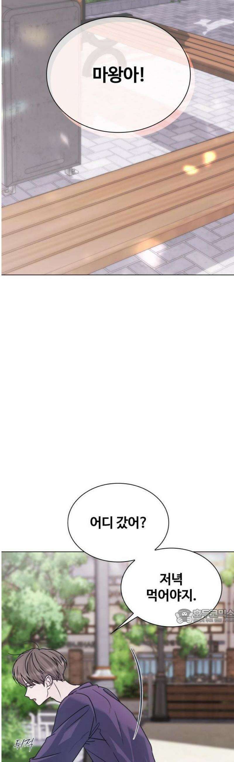 키스는 자기 전에 56화 2
