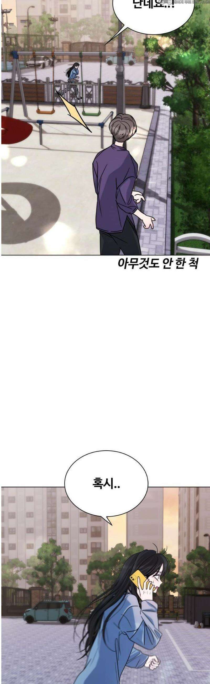 키스는 자기 전에 56화 4