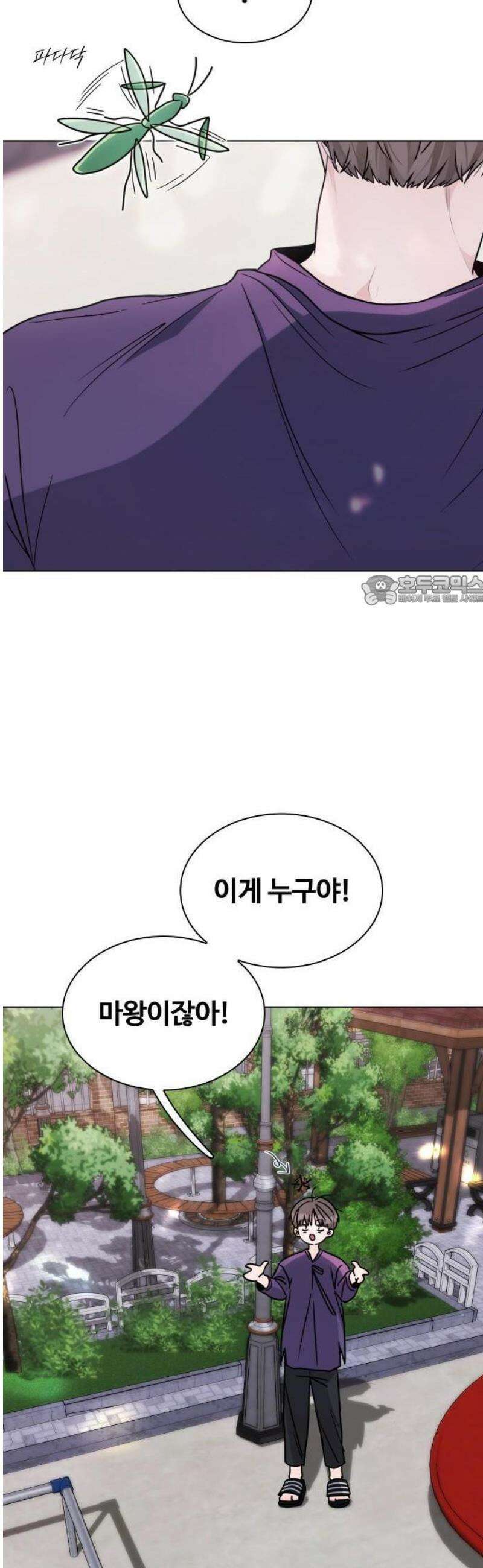 키스는 자기 전에 56화 6