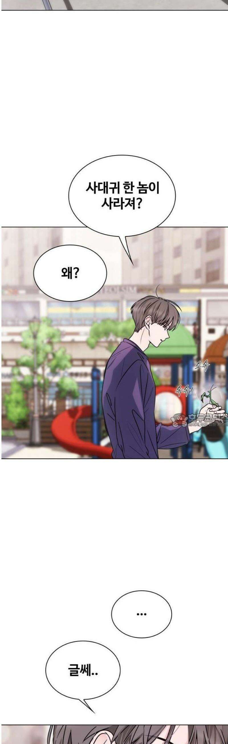 키스는 자기 전에 56화 7