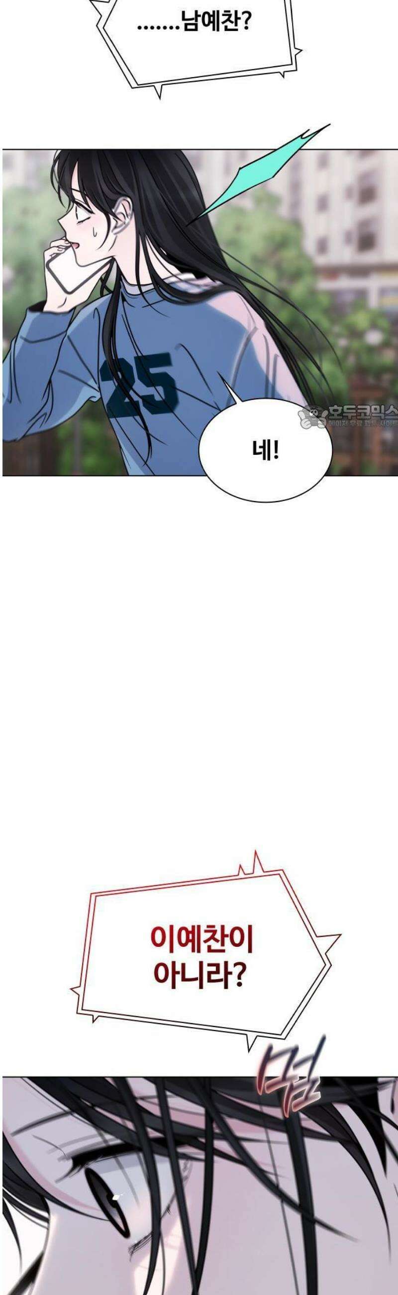 키스는 자기 전에 56화 12