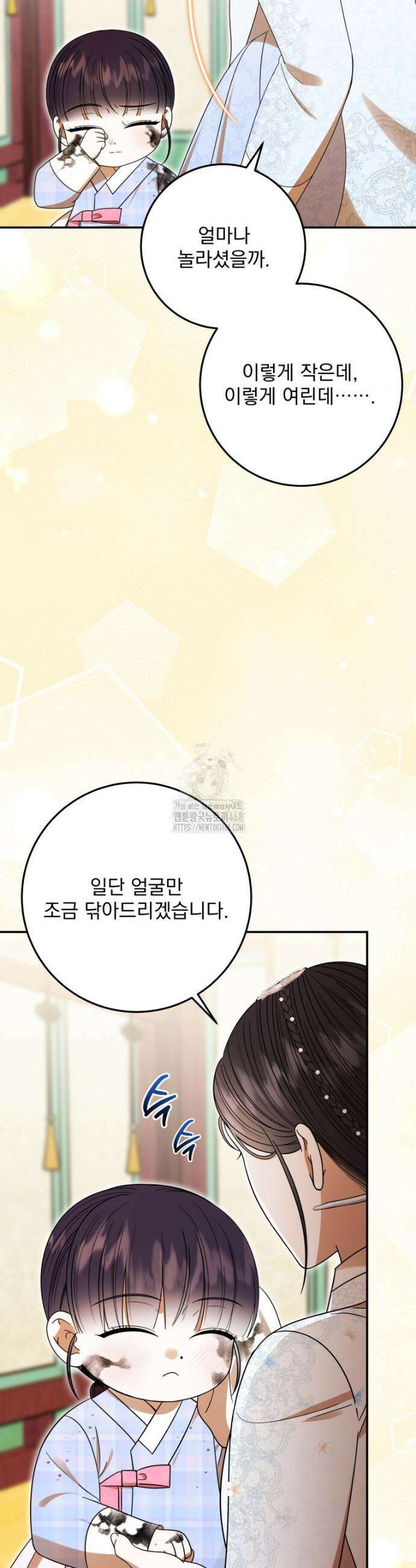 버림받은 아기 왕녀로 환생했습니다 12화 3