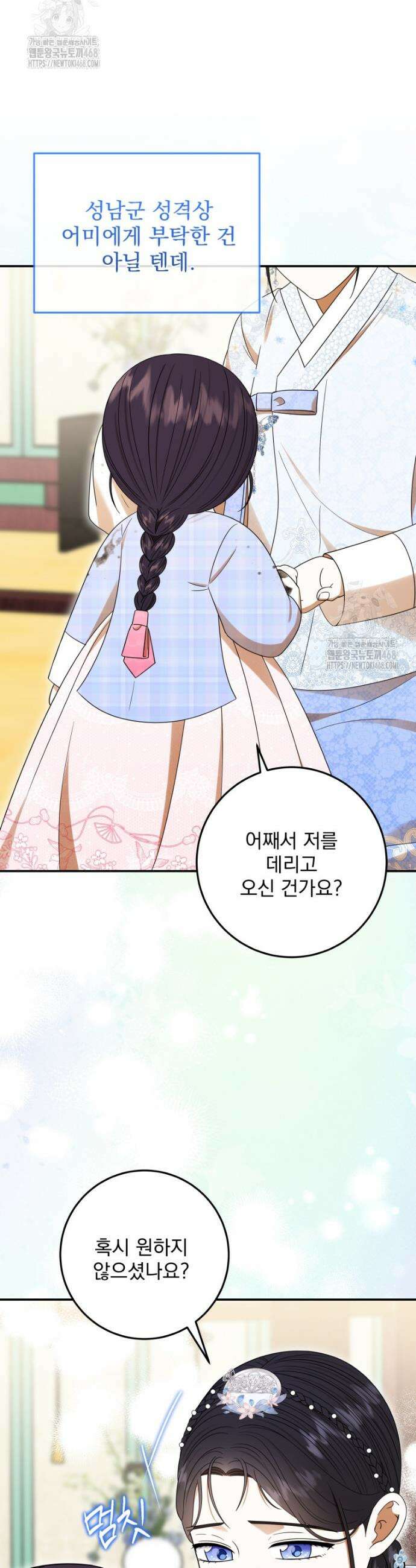 버림받은 아기 왕녀로 환생했습니다 12화 7