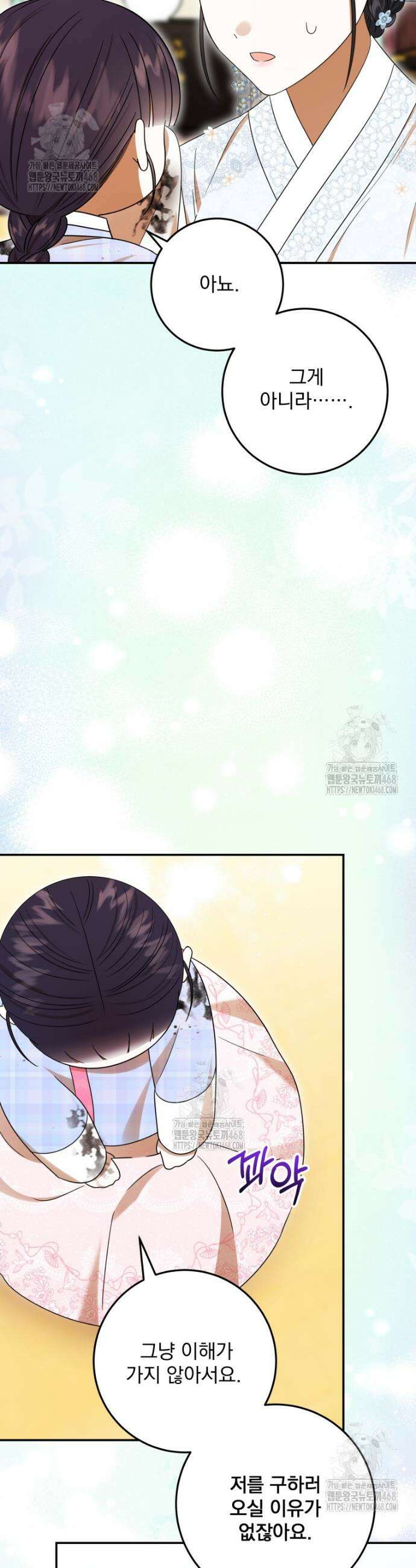 버림받은 아기 왕녀로 환생했습니다 12화 8