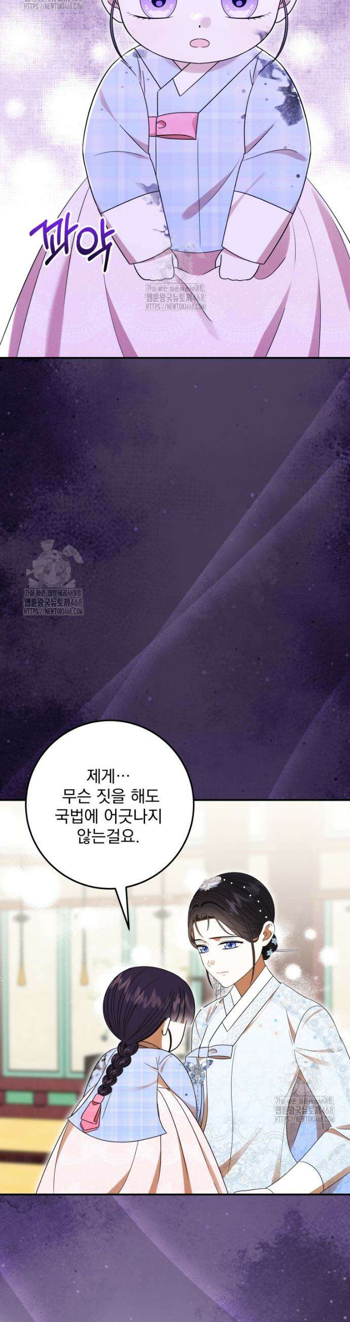 버림받은 아기 왕녀로 환생했습니다 12화 10