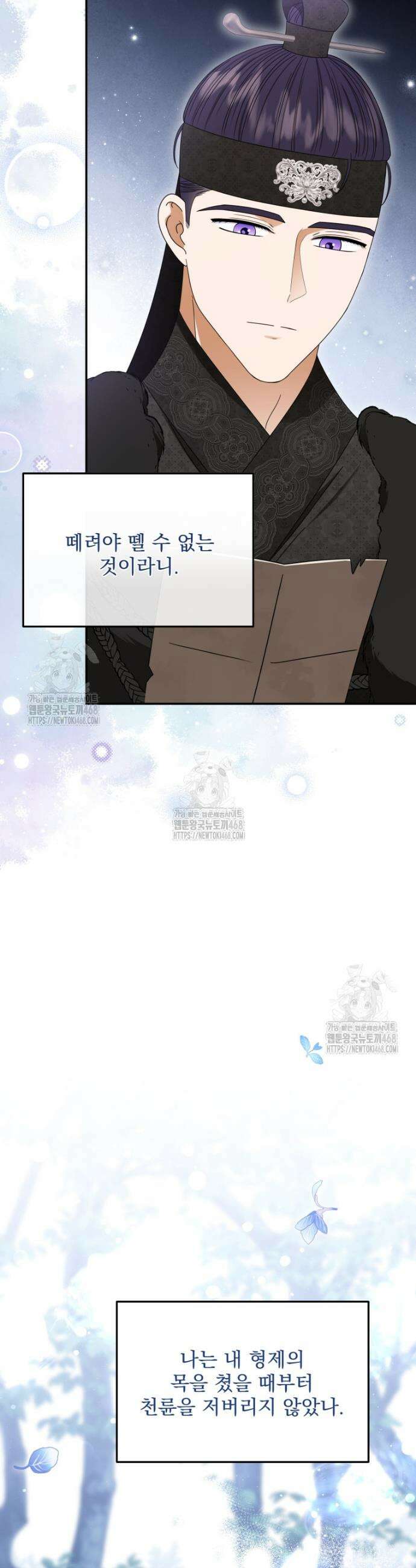 버림받은 아기 왕녀로 환생했습니다 14화 7