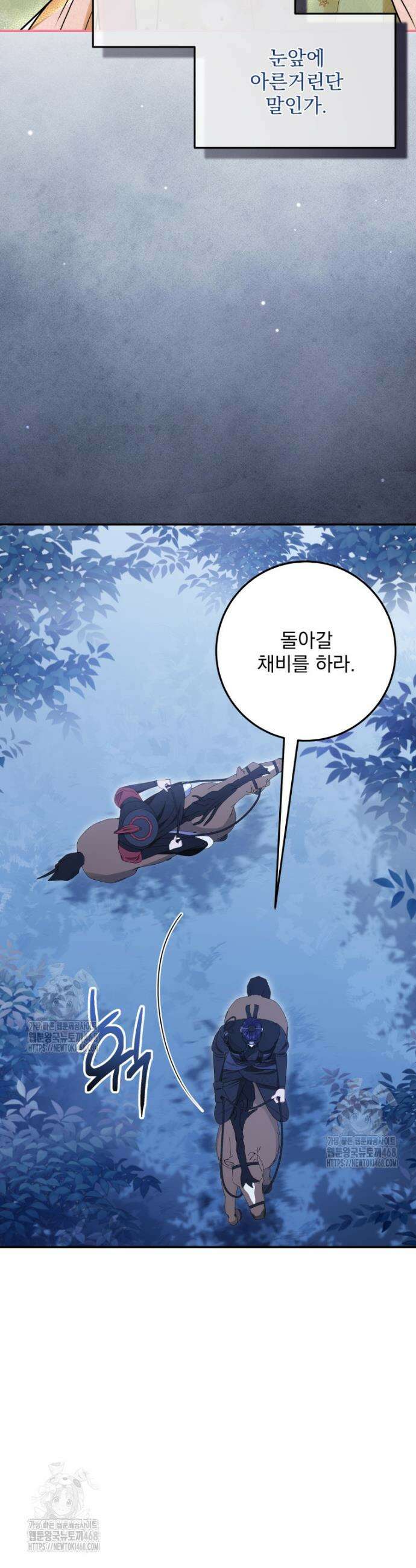 버림받은 아기 왕녀로 환생했습니다 14화 10