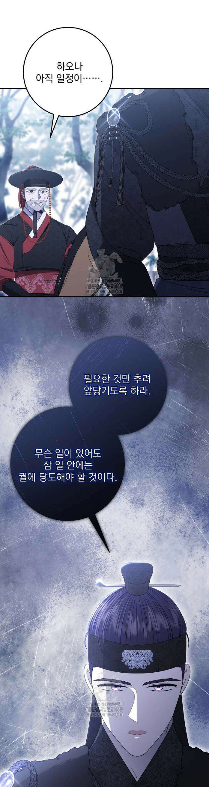 버림받은 아기 왕녀로 환생했습니다 14화 11