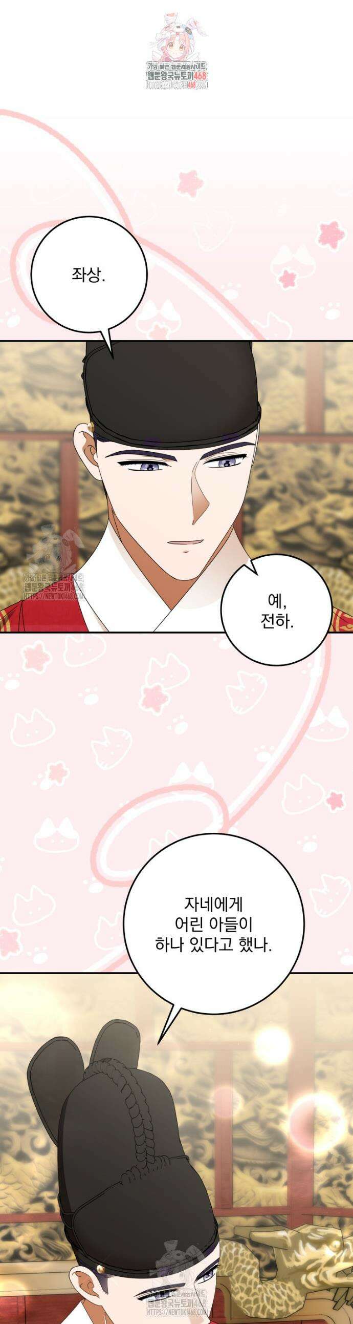 버림받은 아기 왕녀로 환생했습니다 15화 1
