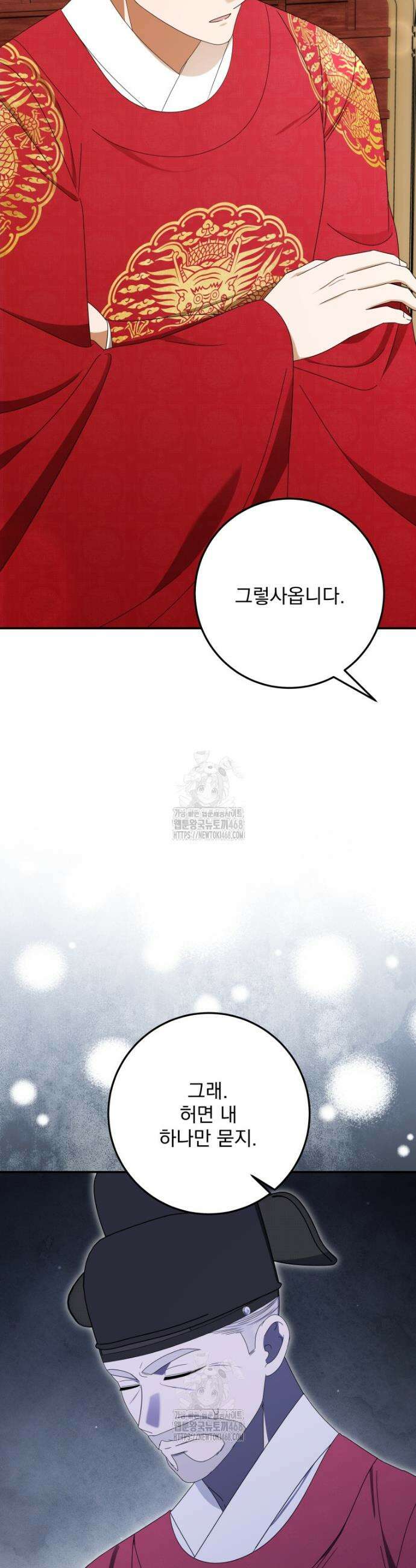 버림받은 아기 왕녀로 환생했습니다 15화 2