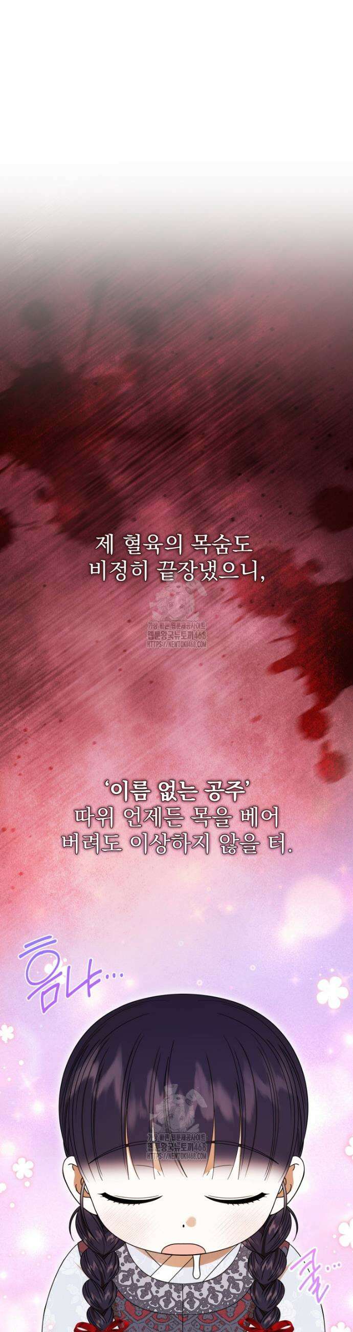 버림받은 아기 왕녀로 환생했습니다 15화 6