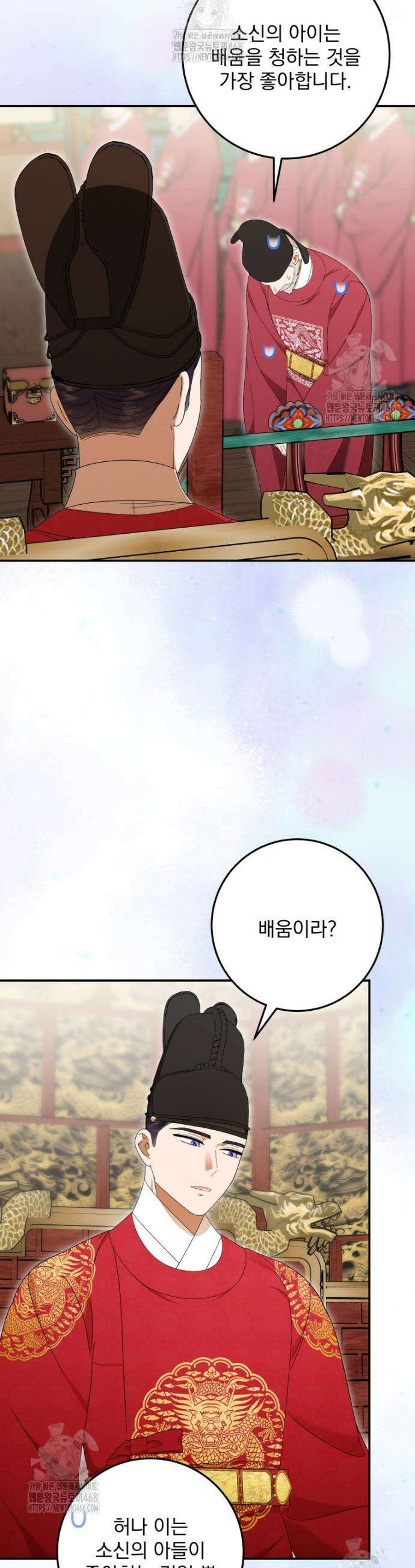 버림받은 아기 왕녀로 환생했습니다 15화 9