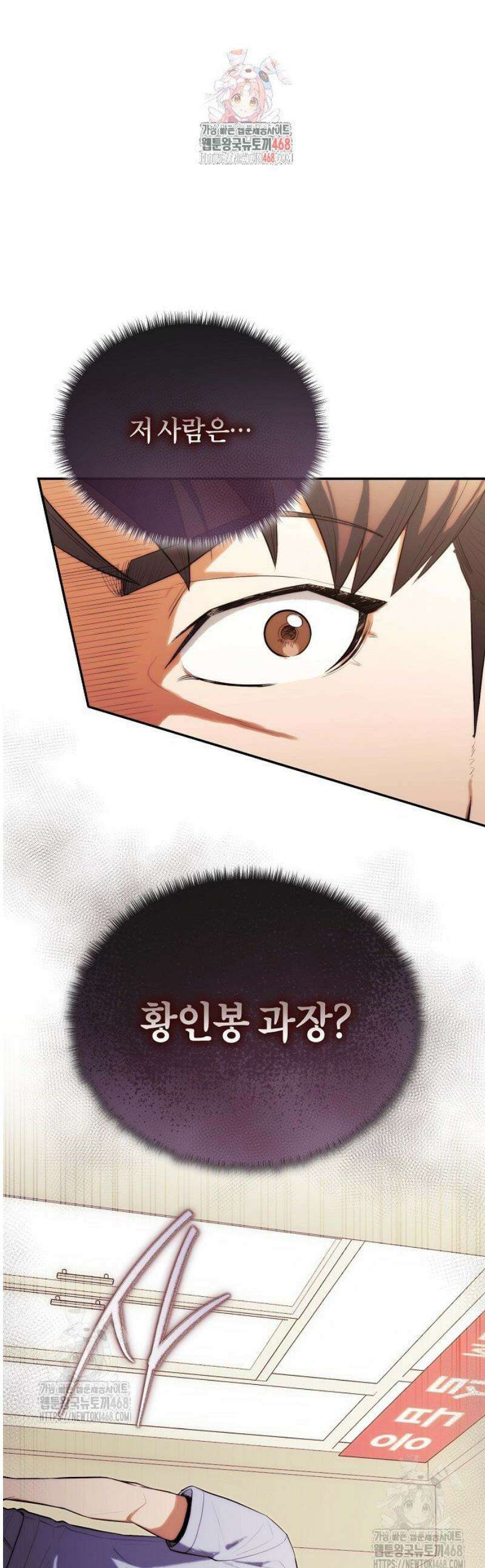 외과 의사가 된 화타 23화 1