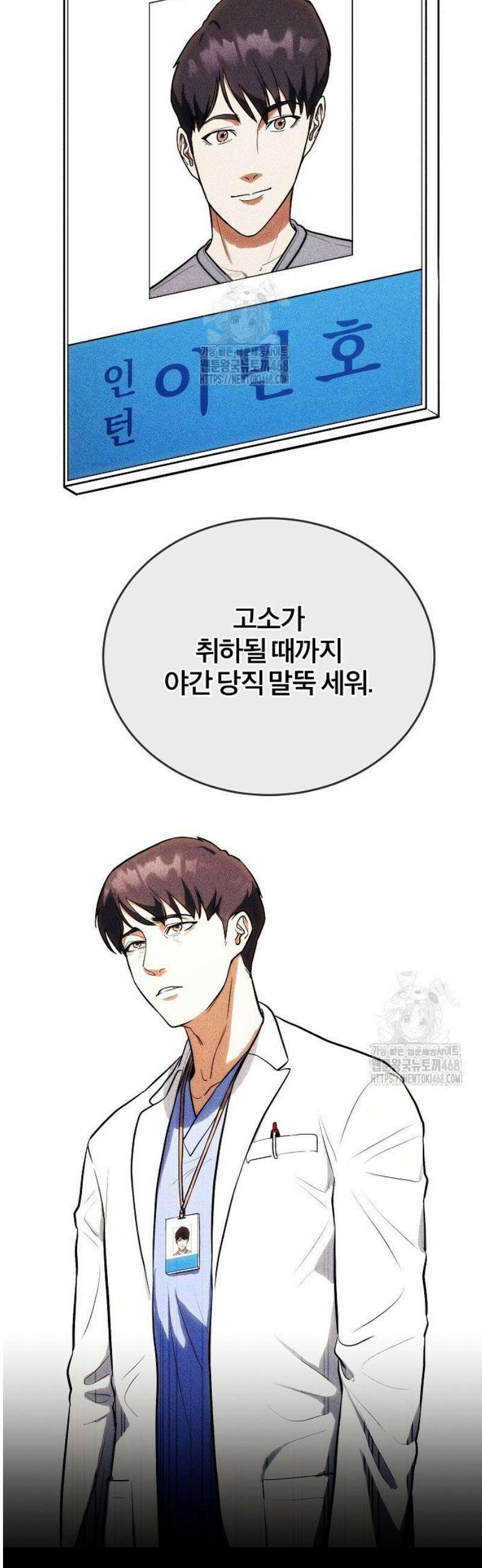 외과 의사가 된 화타 23화 3