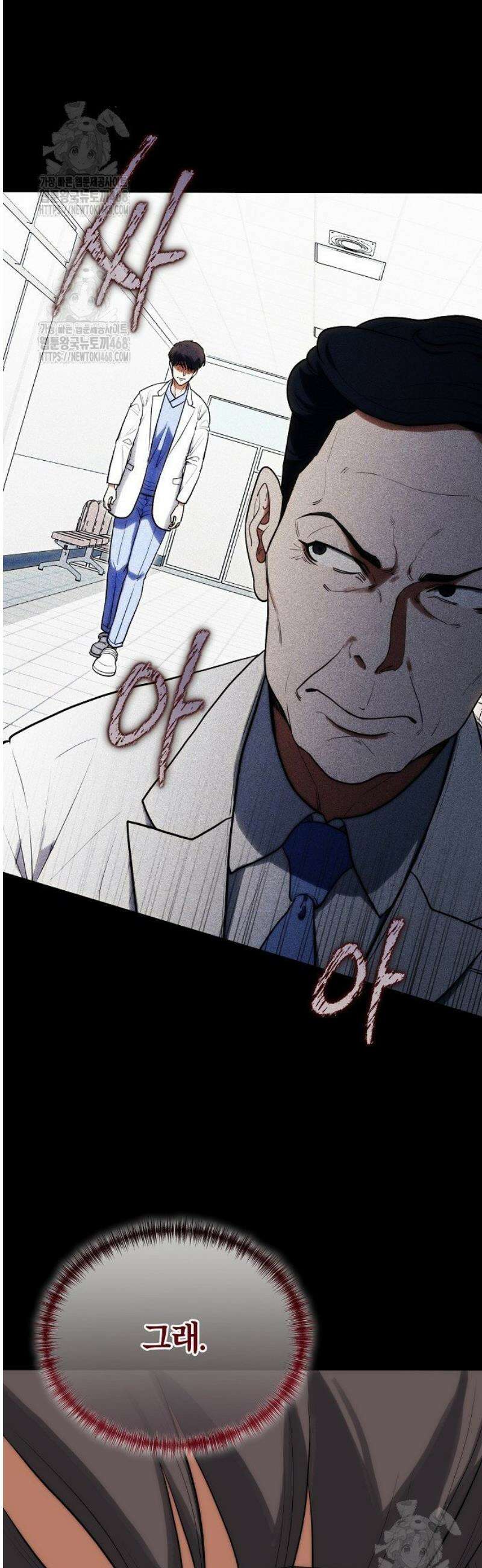 외과 의사가 된 화타 23화 4
