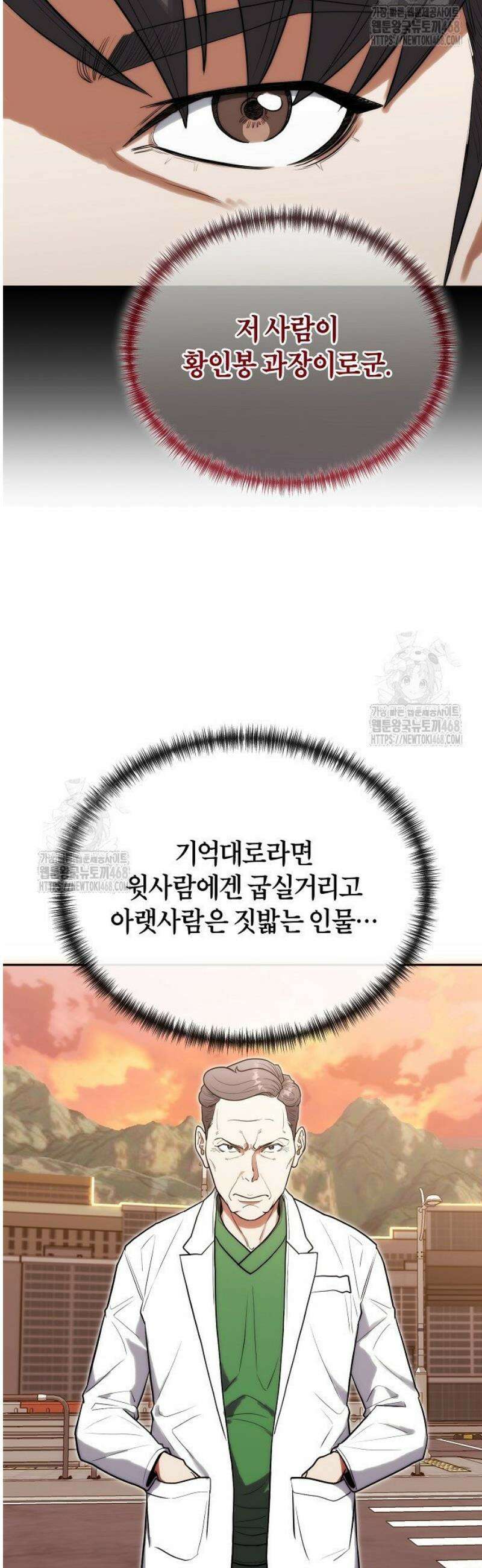 외과 의사가 된 화타 23화 5