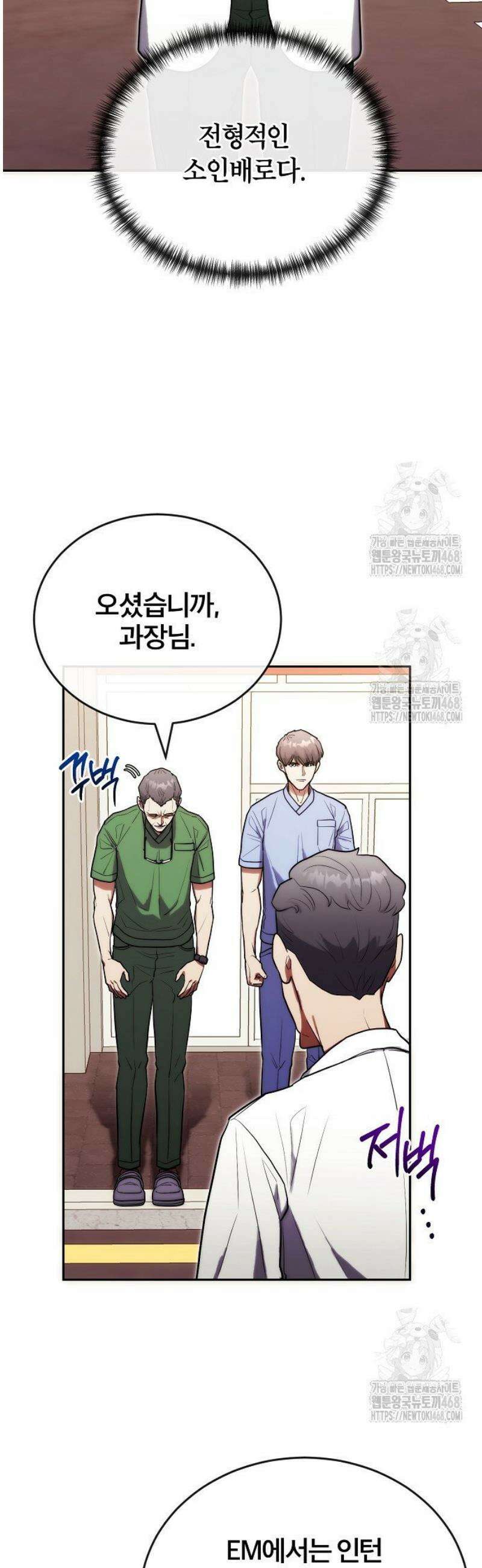 외과 의사가 된 화타 23화 6