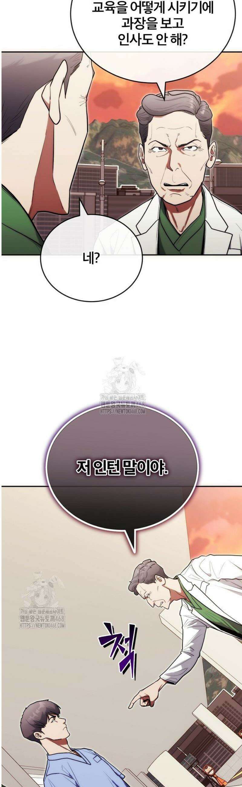 외과 의사가 된 화타 23화 7