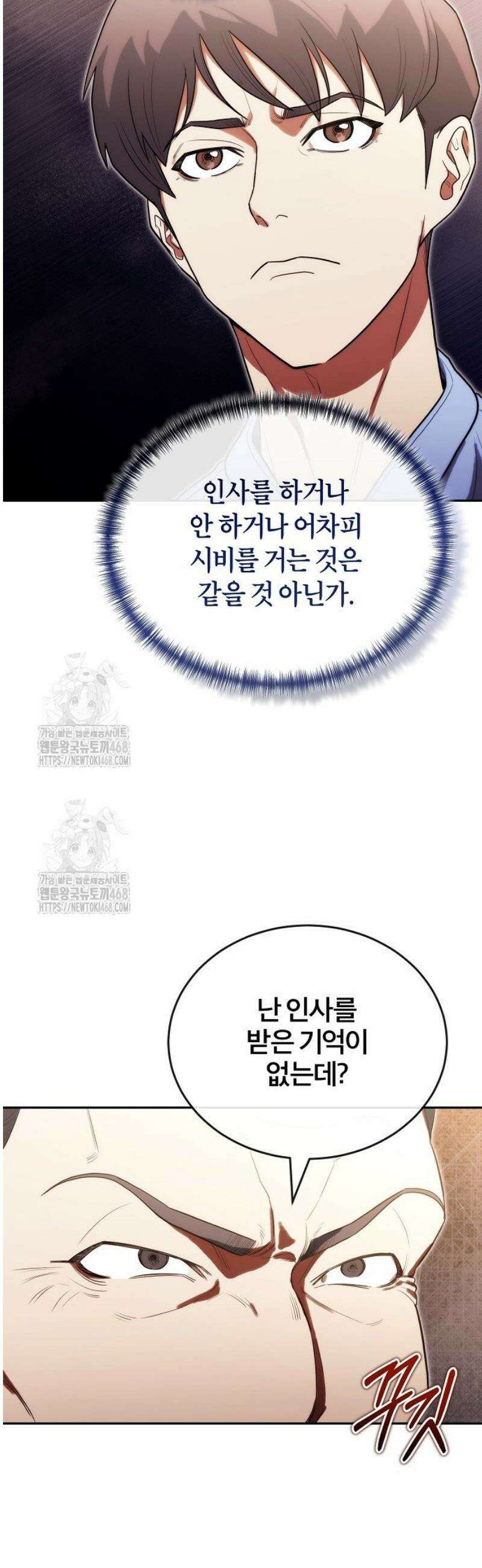외과 의사가 된 화타 23화 9