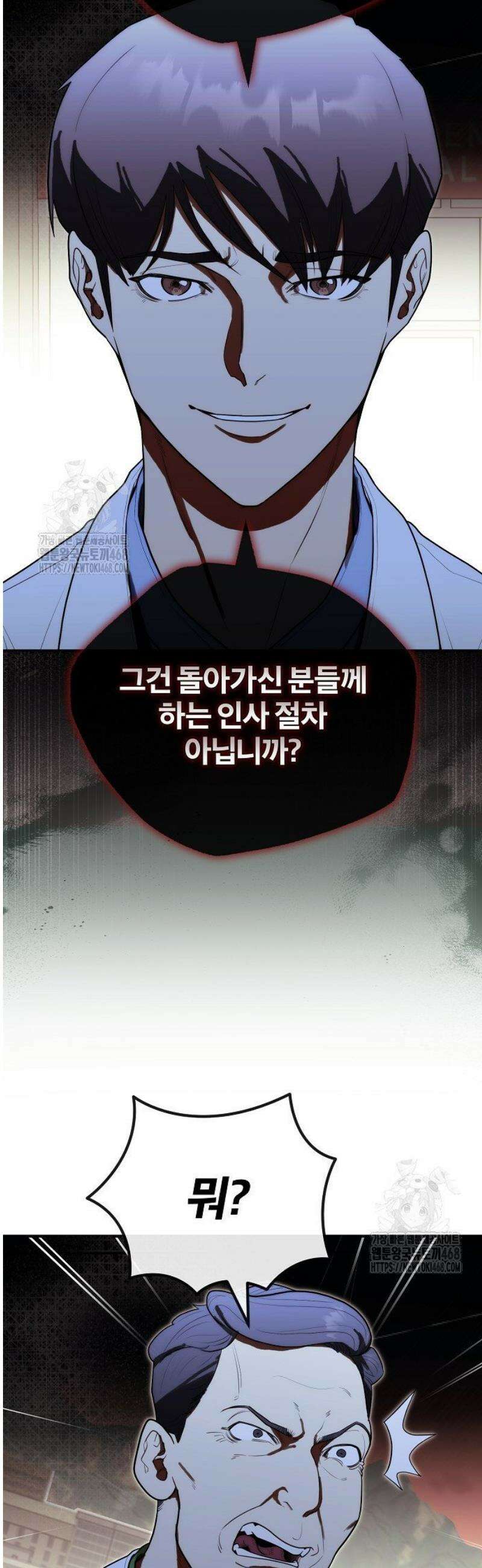 외과 의사가 된 화타 23화 11