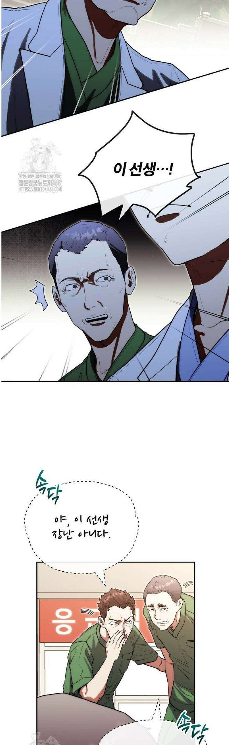 외과 의사가 된 화타 23화 12