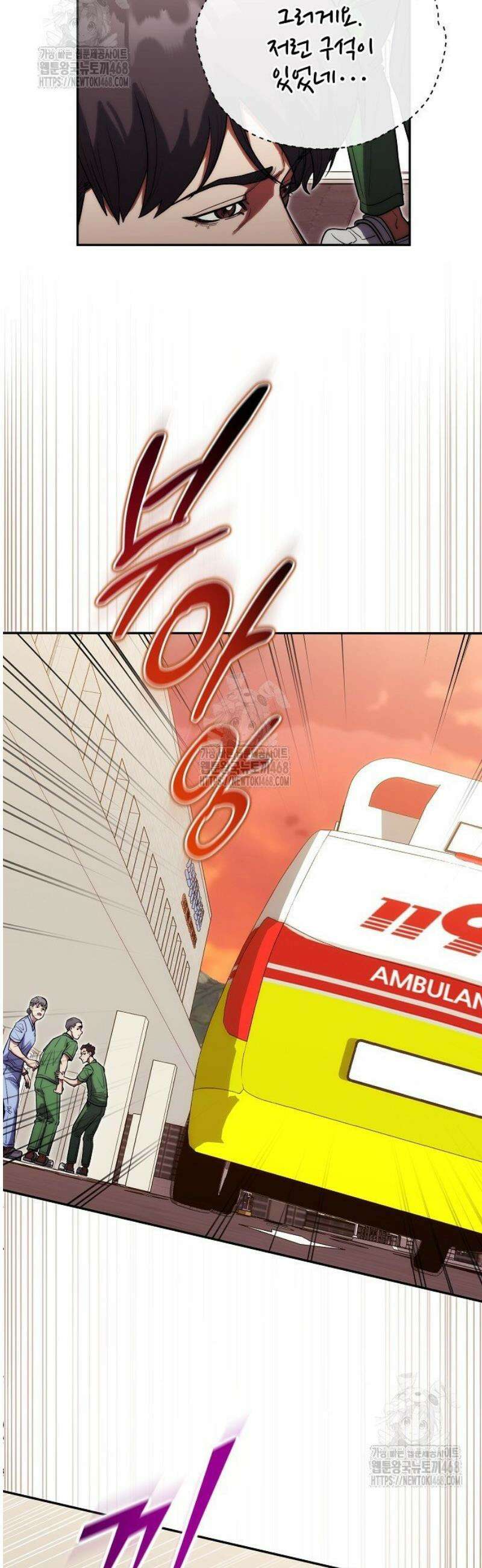 외과 의사가 된 화타 23화 13