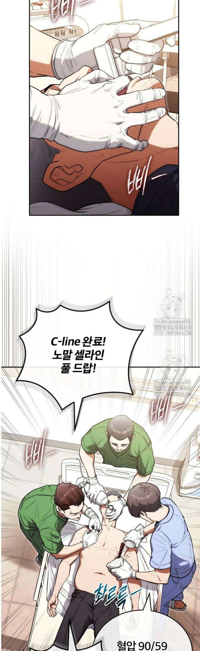 외과 의사가 된 화타 23화 17
