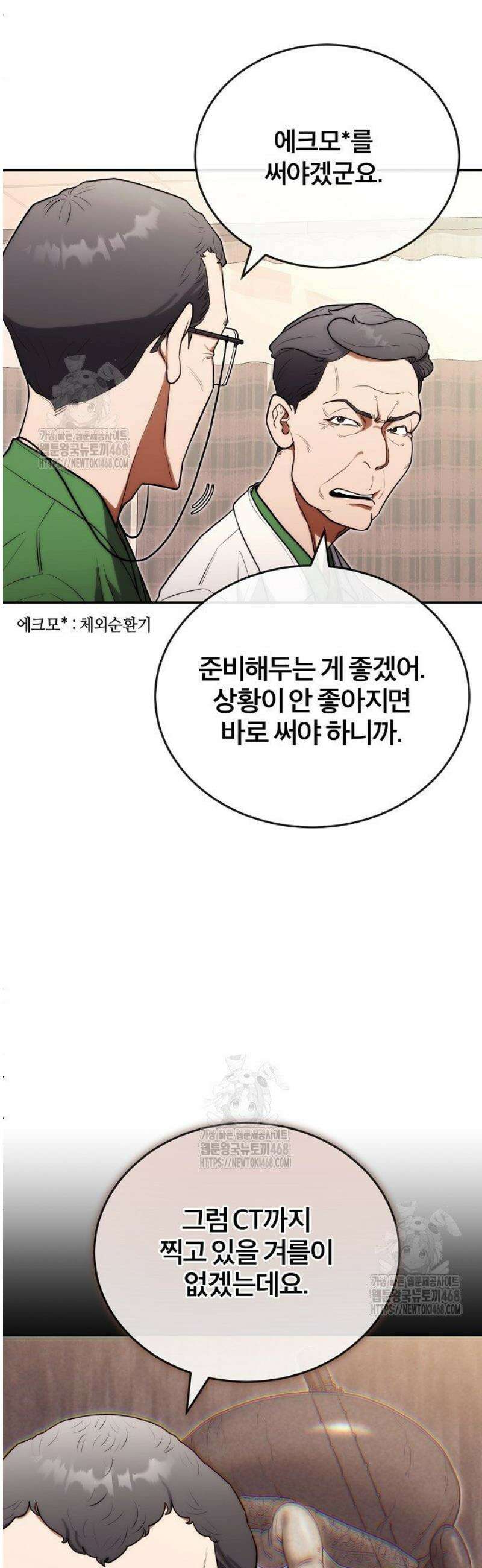 외과 의사가 된 화타 23화 19