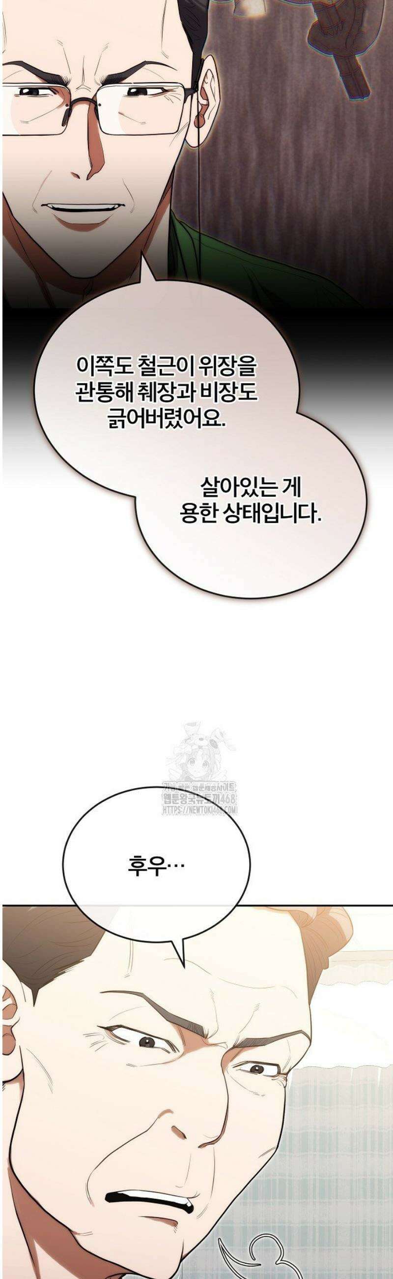 외과 의사가 된 화타 23화 20